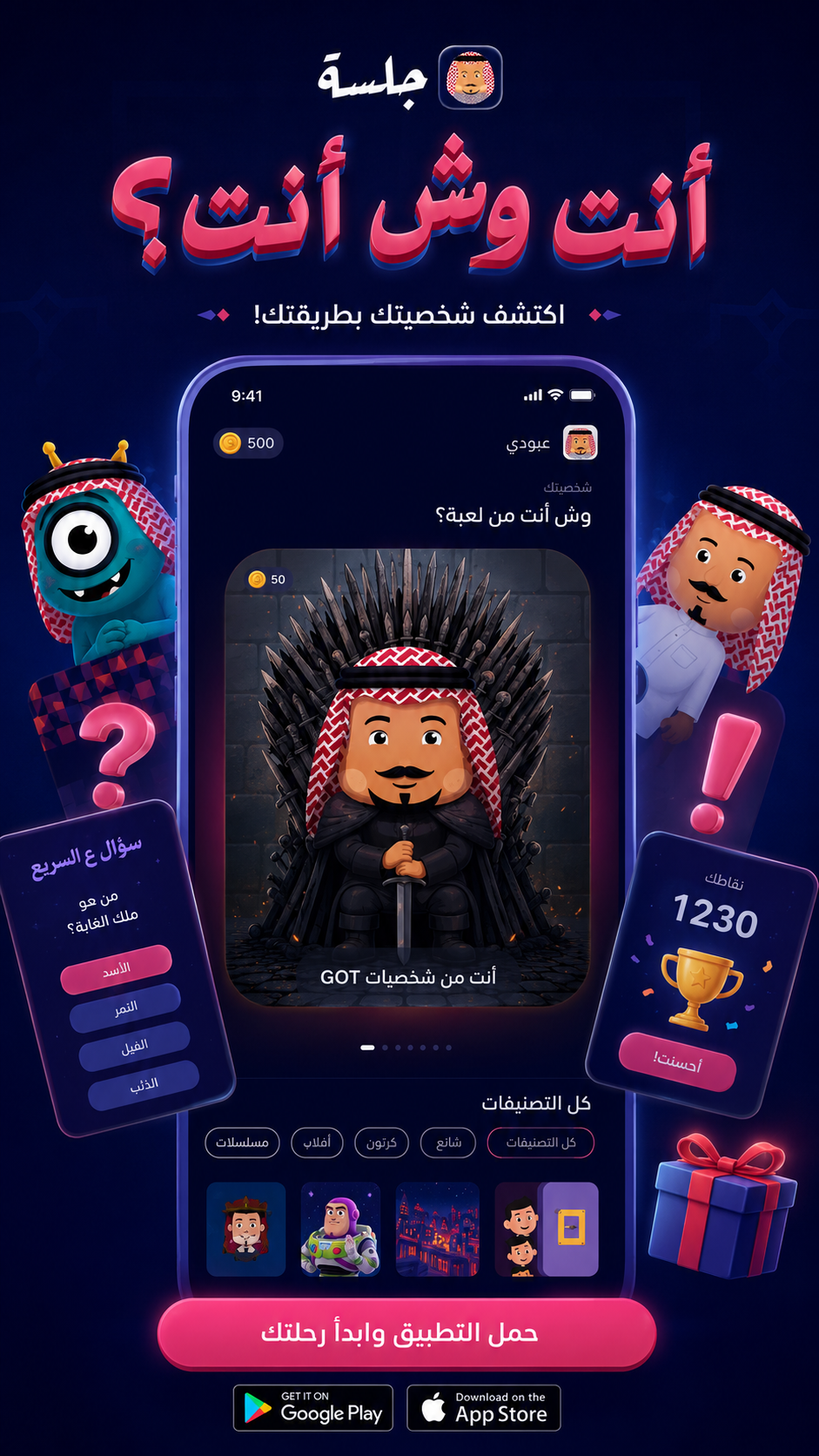 Jalsah personality quiz flows with character-based results